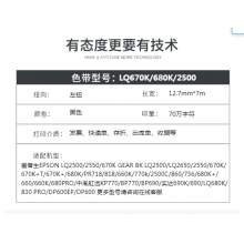 LQ670K/680K/2500色帶架適用愛普生LQ2500/2550/670K/660K/770k/756/680K+打印機色帶