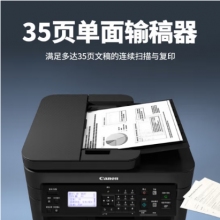 佳能（Canon）iC MF264dwII 黑白激光復(fù)印掃描打印機三合一多功能自動雙面A4小型辦公 
