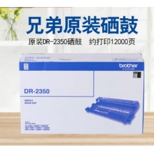 兄弟DR-2350黑色原裝硒鼓 適用于7080D、7180DN、7380、7480D、7880DN DR-235